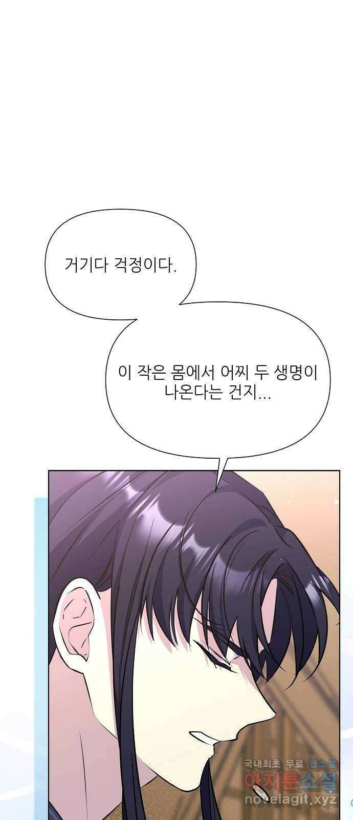 황궁에 핀 꽃은, 미쳤다 54화 (完) 7