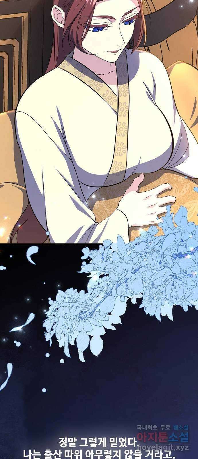 황궁에 핀 꽃은, 미쳤다 54화 (完) 9
