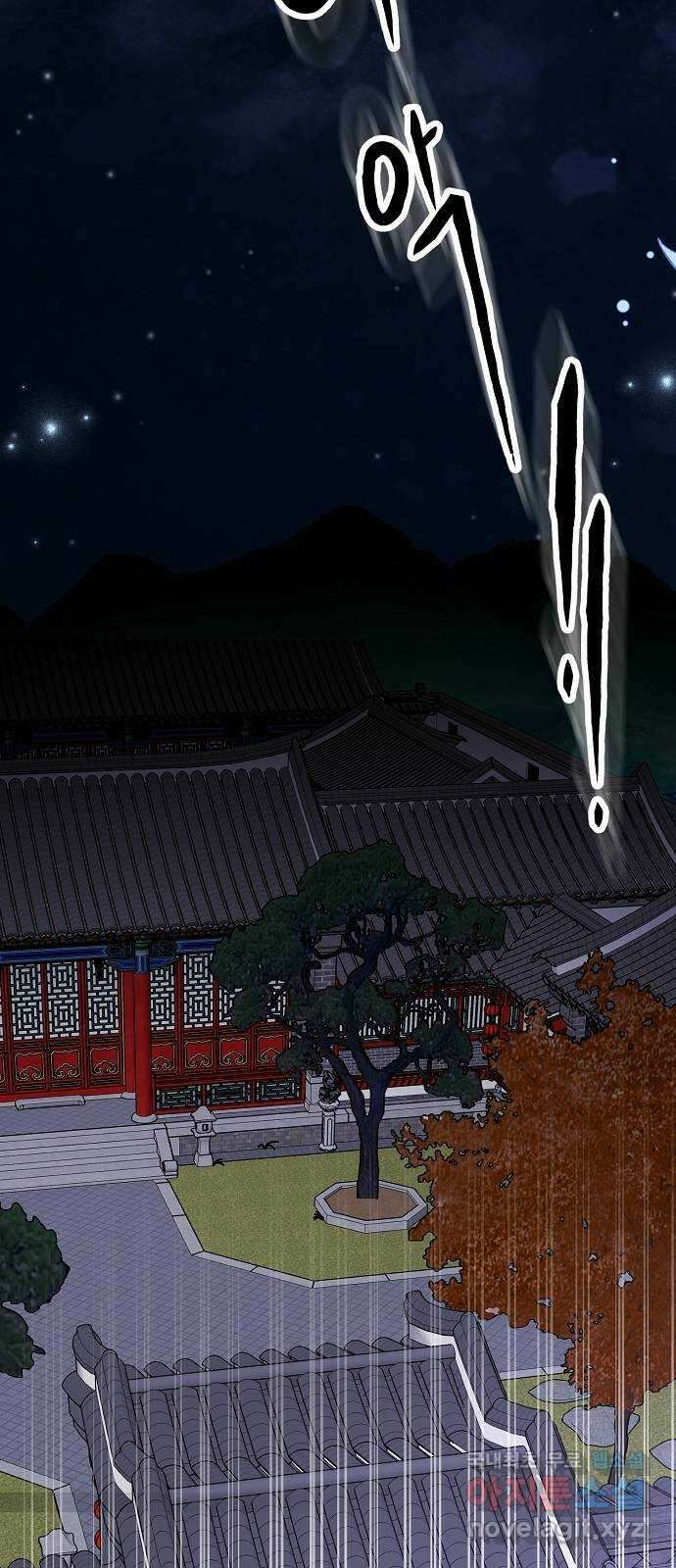 황궁에 핀 꽃은, 미쳤다 54화 (完) 11