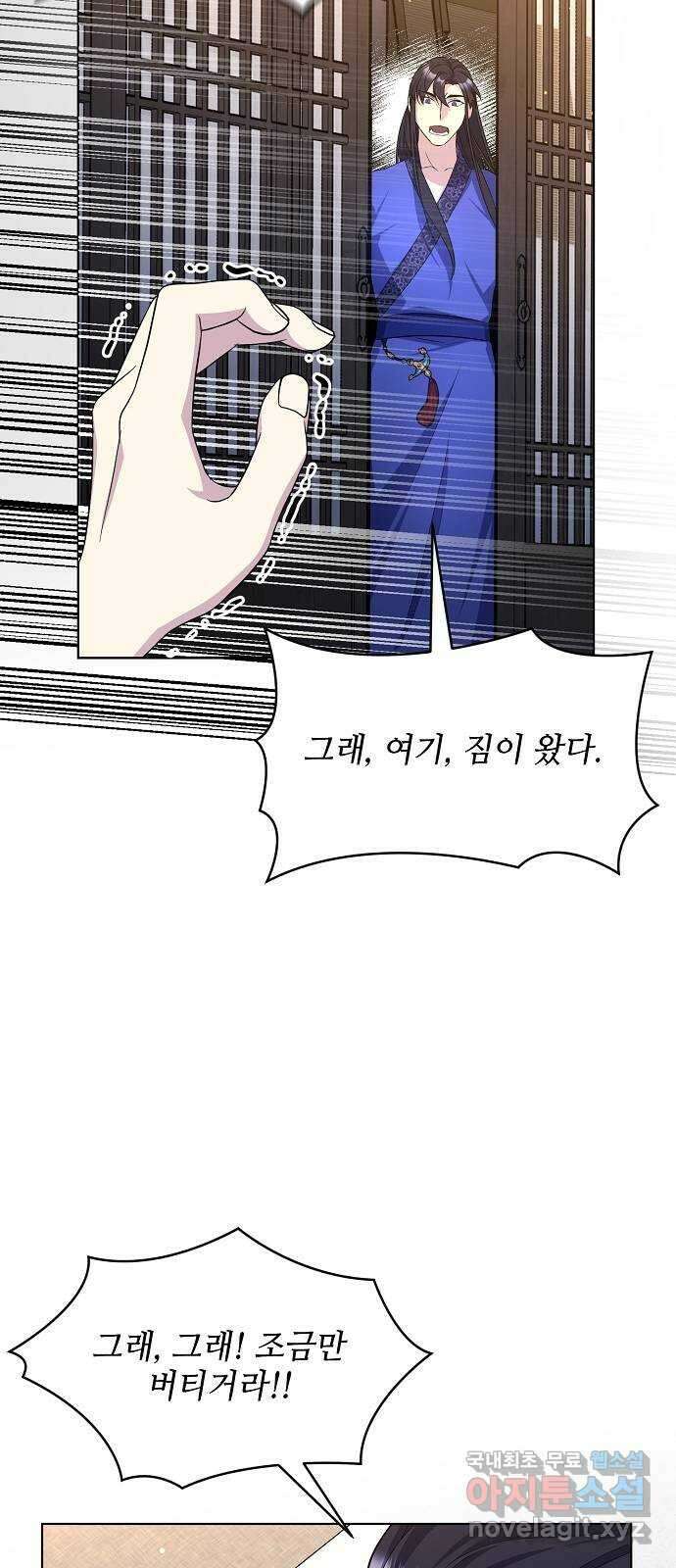 황궁에 핀 꽃은, 미쳤다 54화 (完) 18