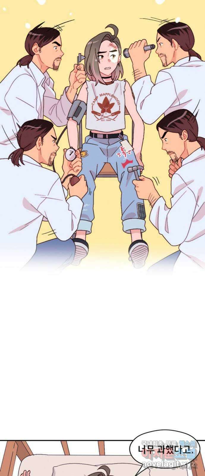 올빼미와 여름 하늘 7화 4