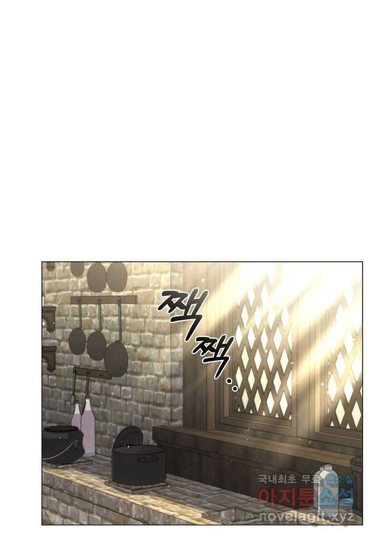 드래곤 레이디 16화 1