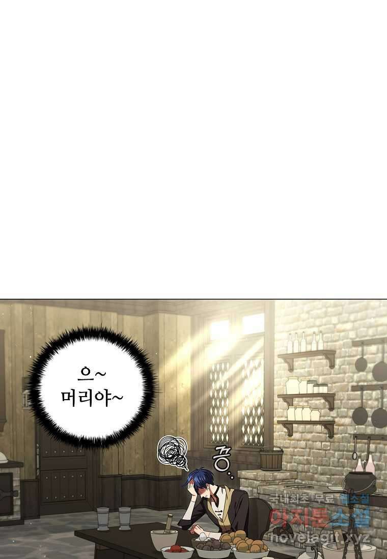 드래곤 레이디 16화 2
