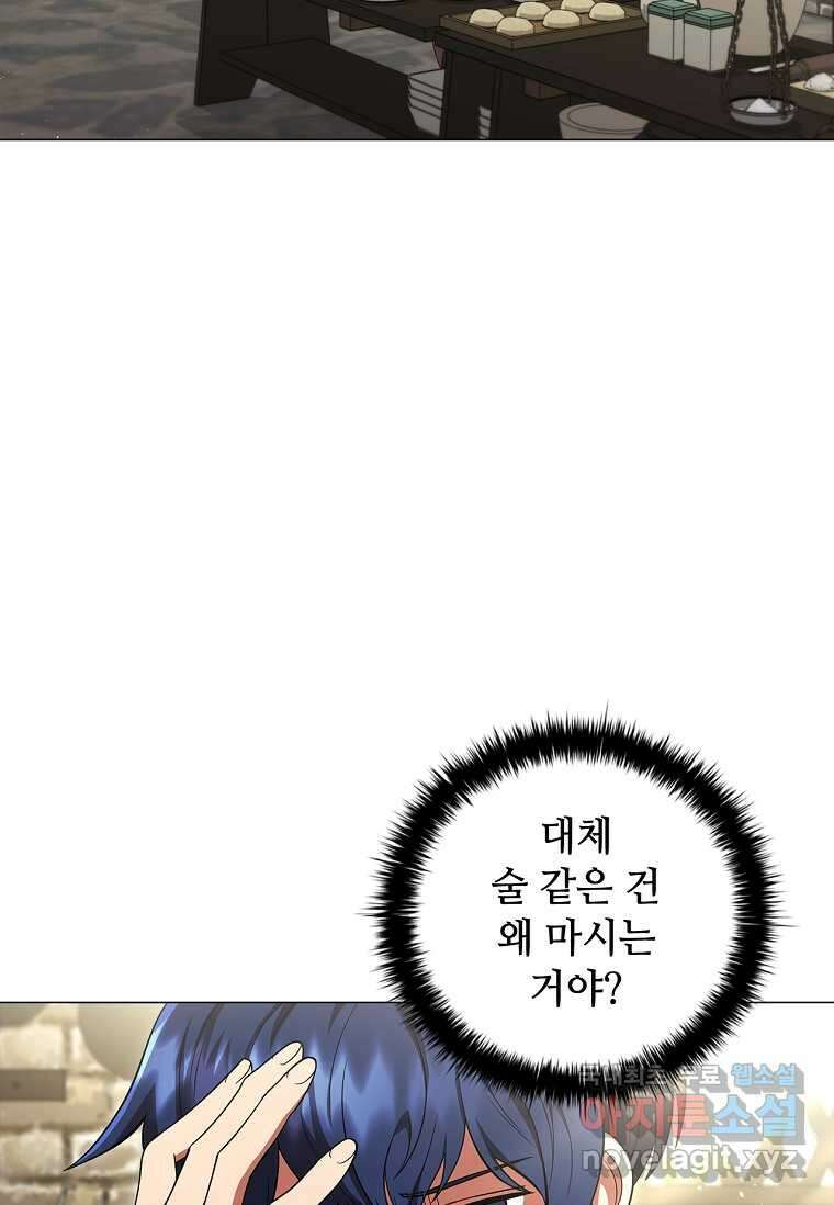 드래곤 레이디 16화 3