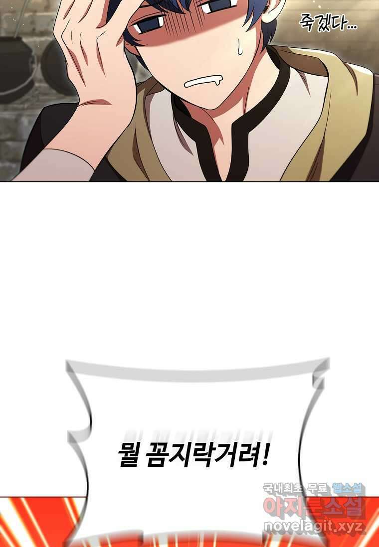 드래곤 레이디 16화 4