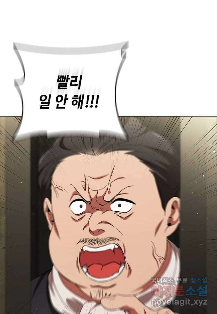 드래곤 레이디 16화 6