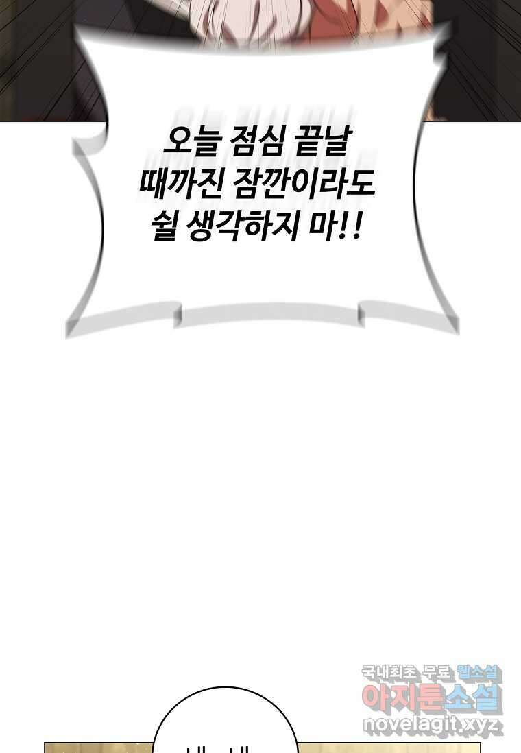 드래곤 레이디 16화 7