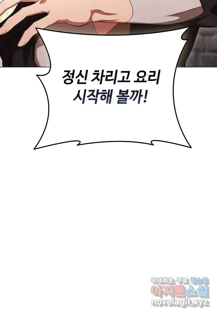 드래곤 레이디 16화 10