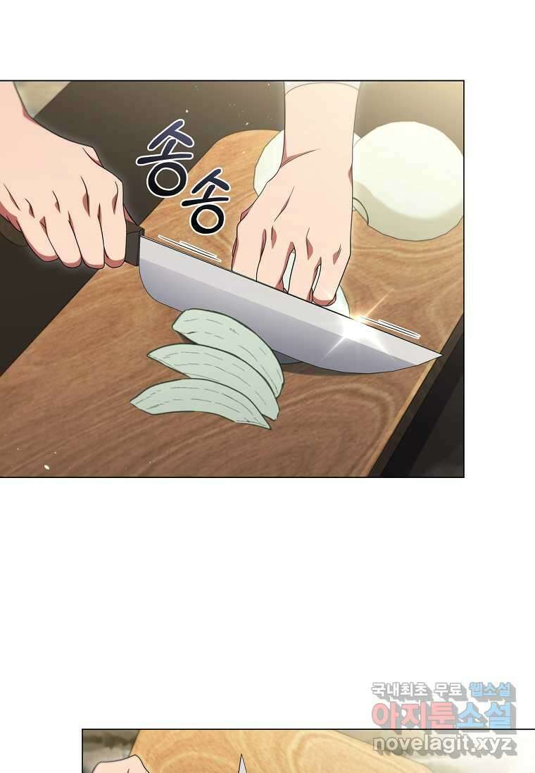 드래곤 레이디 16화 13