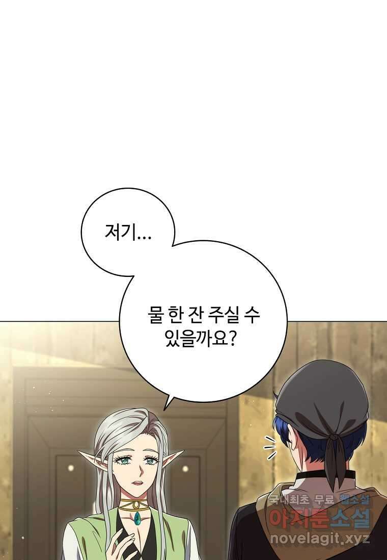 드래곤 레이디 16화 16