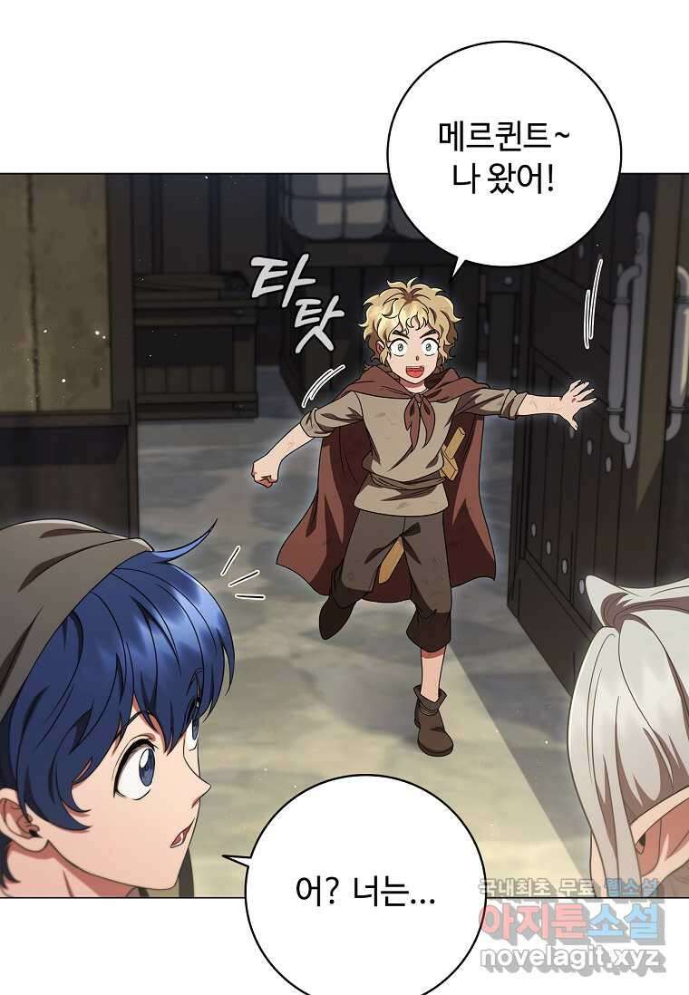 드래곤 레이디 16화 23