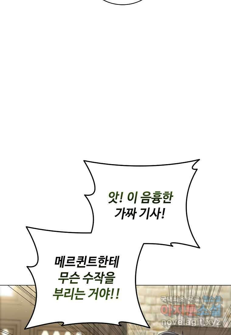 드래곤 레이디 16화 24
