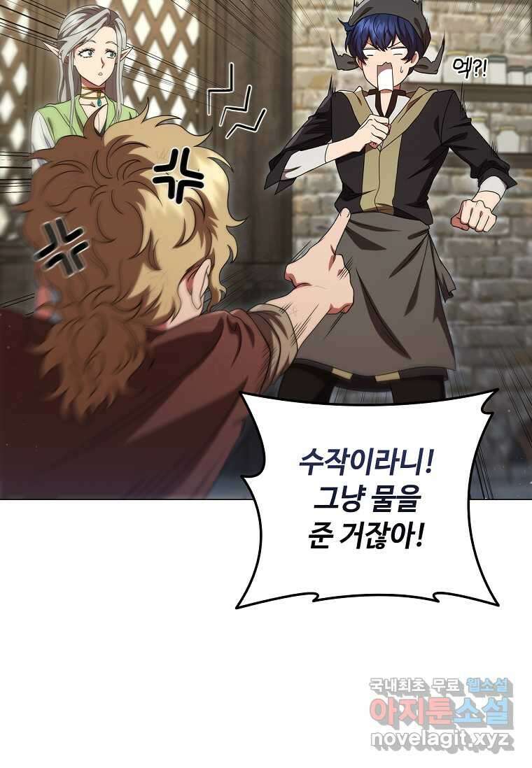 드래곤 레이디 16화 25
