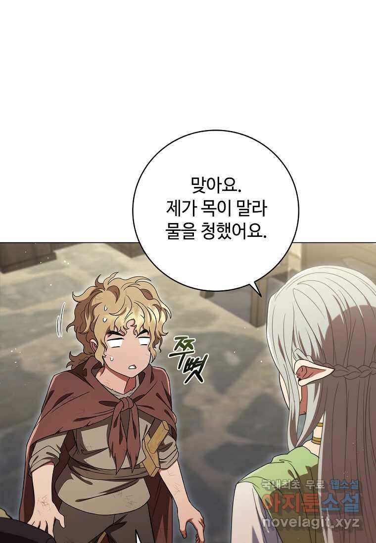 드래곤 레이디 16화 26