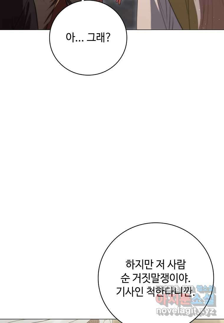 드래곤 레이디 16화 27