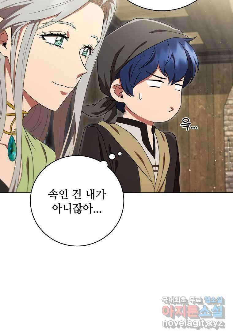 드래곤 레이디 16화 28