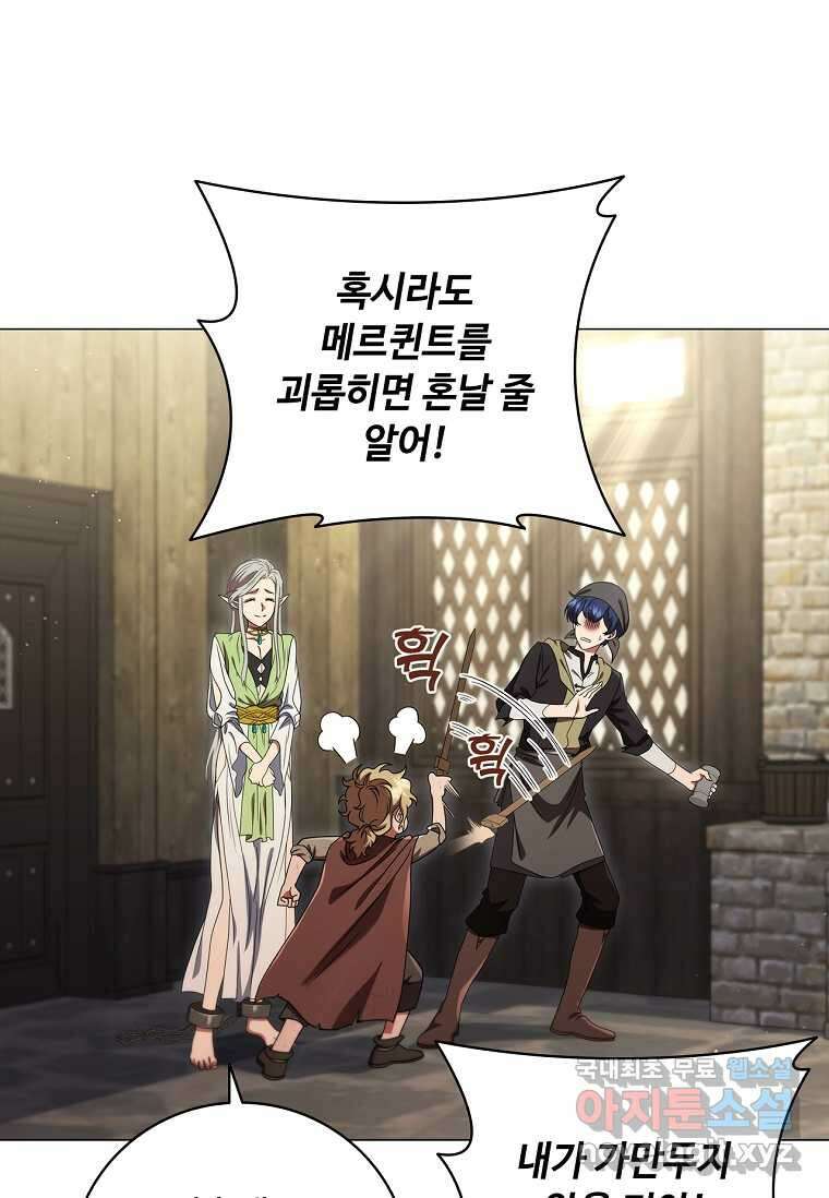 드래곤 레이디 16화 29