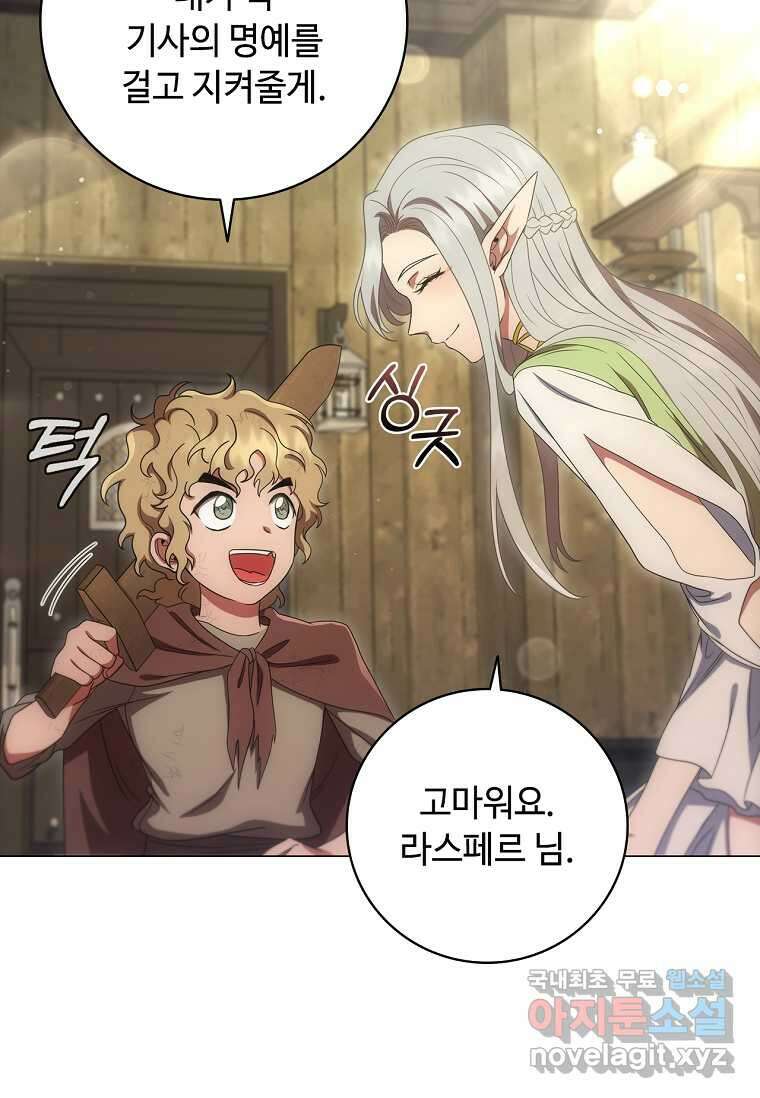 드래곤 레이디 16화 31
