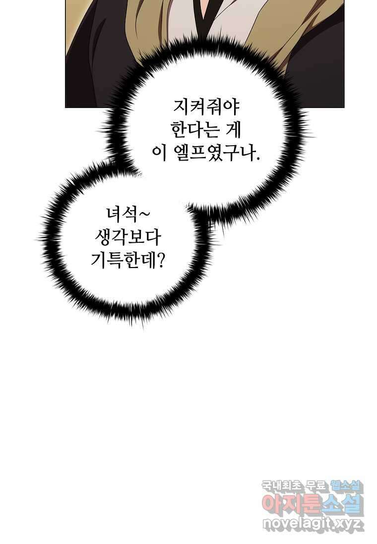 드래곤 레이디 16화 33