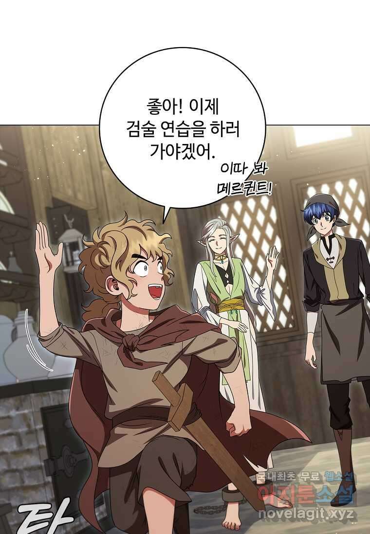 드래곤 레이디 16화 34