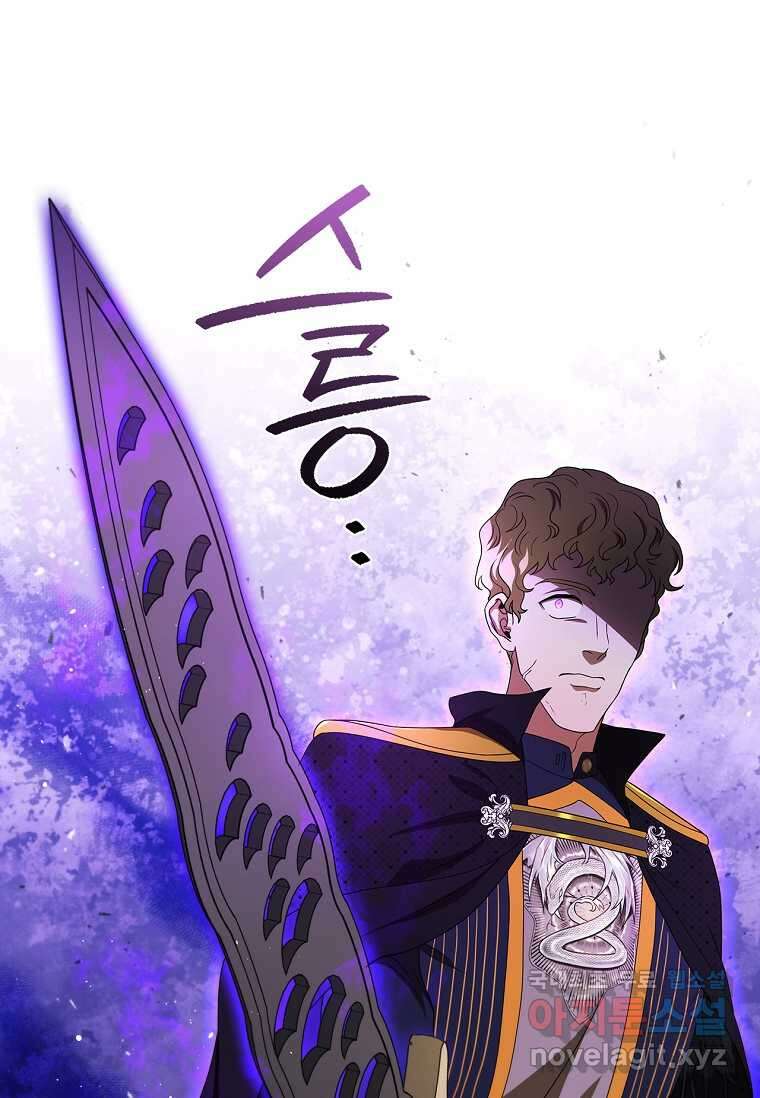 드래곤 레이디 20화 4
