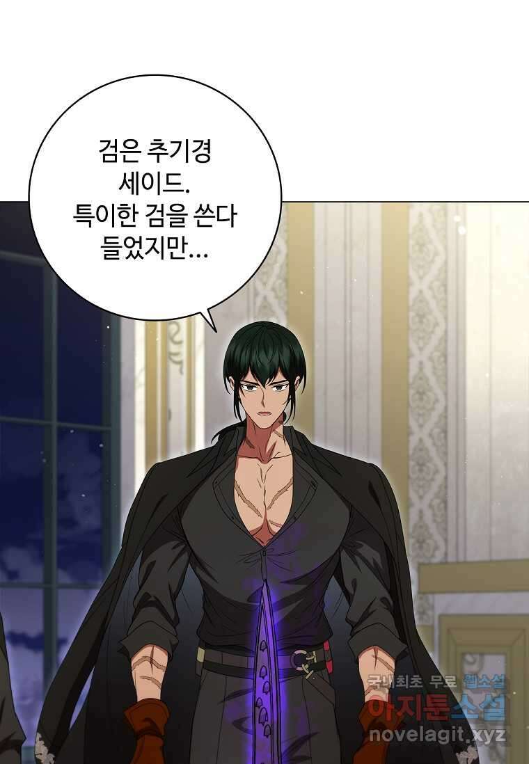 드래곤 레이디 20화 6