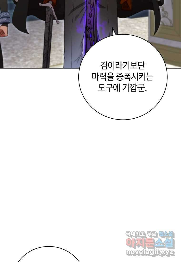드래곤 레이디 20화 7