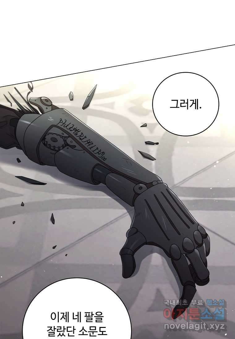드래곤 레이디 20화 9