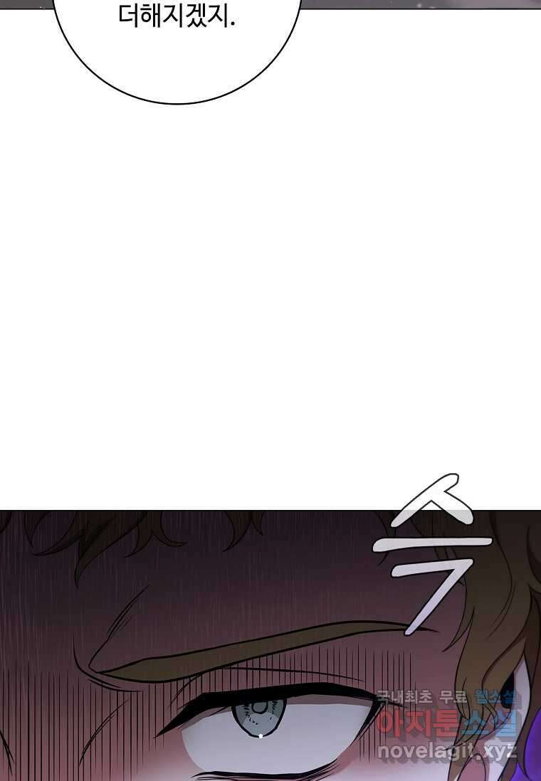 드래곤 레이디 20화 10