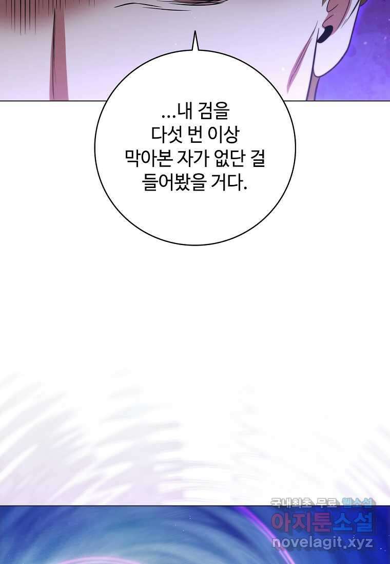 드래곤 레이디 20화 11