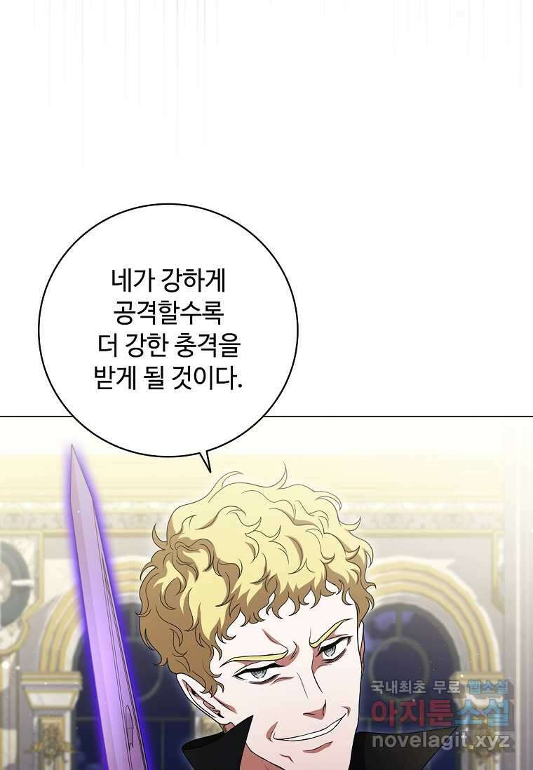 드래곤 레이디 20화 17