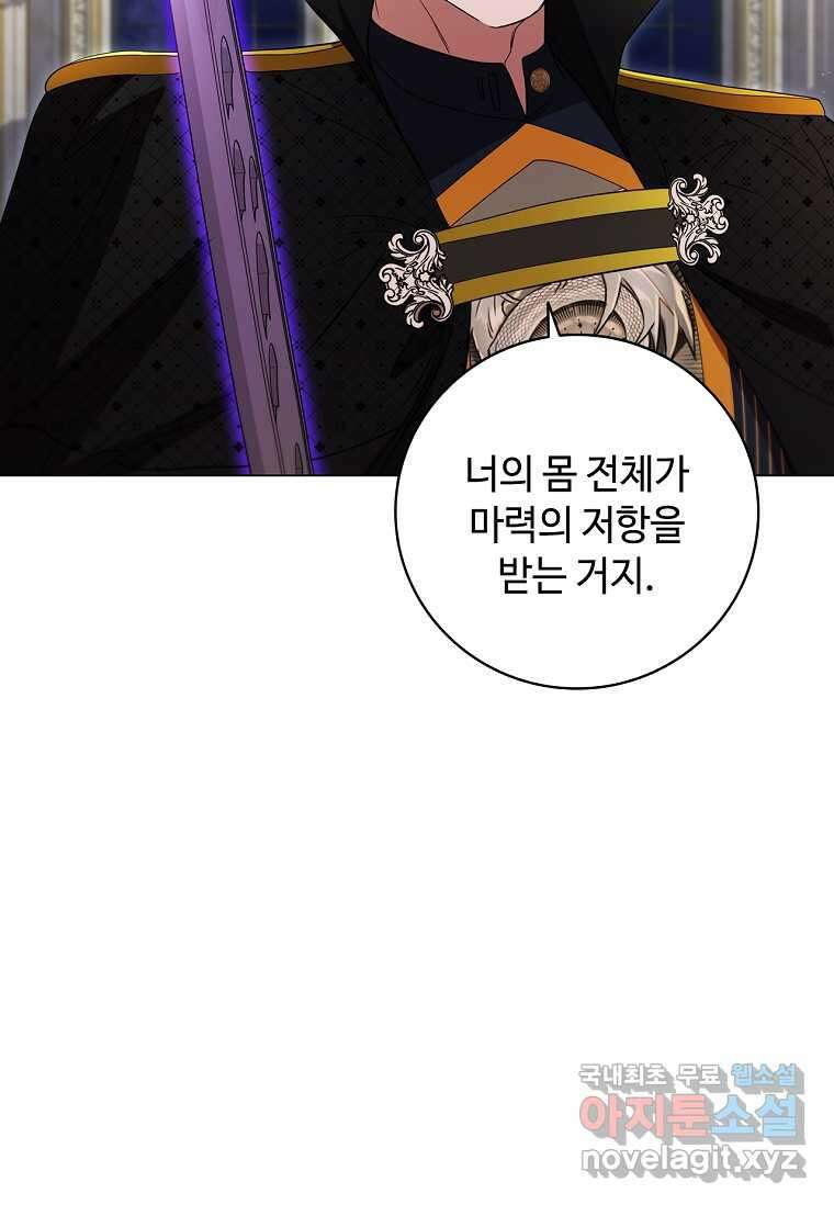 드래곤 레이디 20화 18