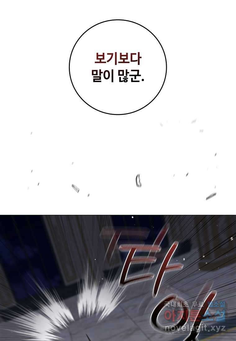 드래곤 레이디 20화 19
