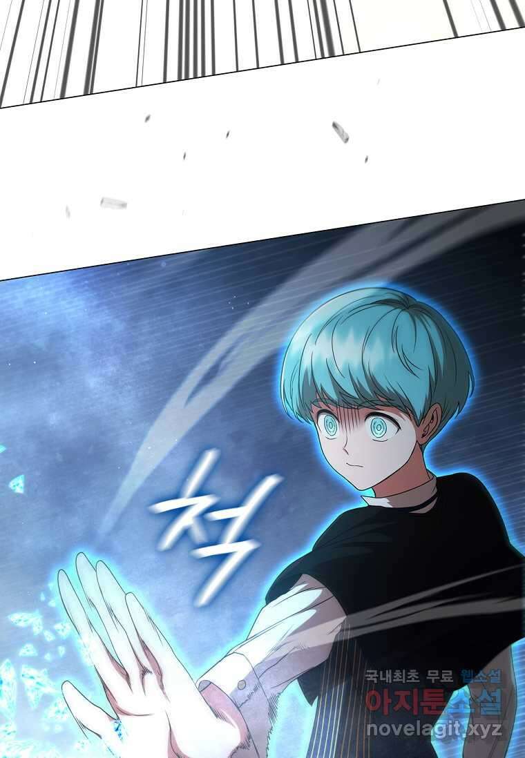 드래곤 레이디 20화 21