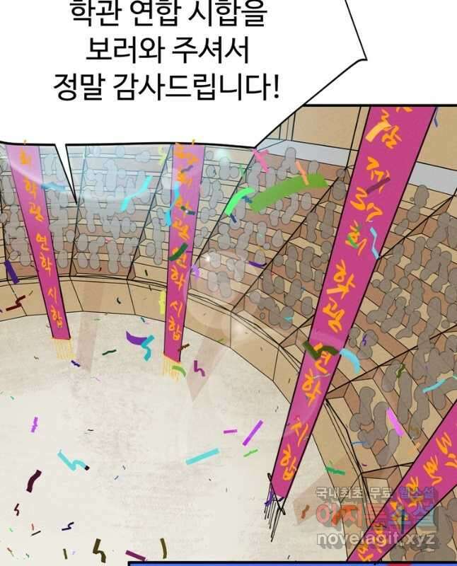 레벨업하기 싫은 영급무사 64화 15
