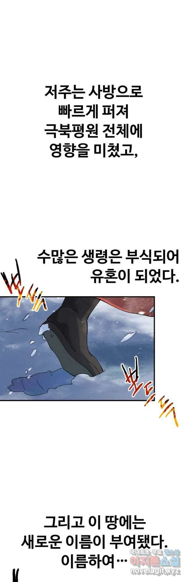 레벨업하기 싫은 영급무사 64화 21