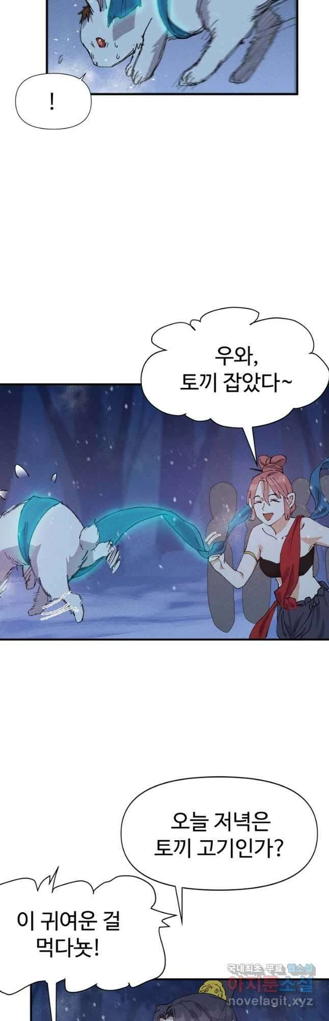 레벨업하기 싫은 영급무사 64화 28