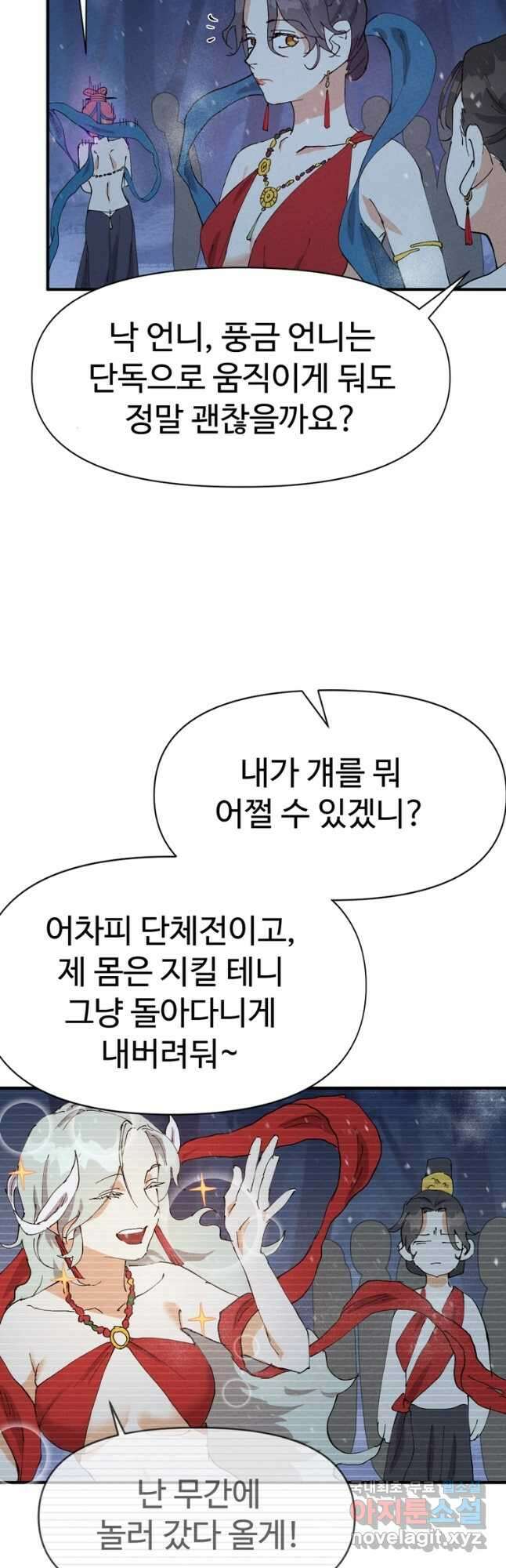 레벨업하기 싫은 영급무사 64화 29
