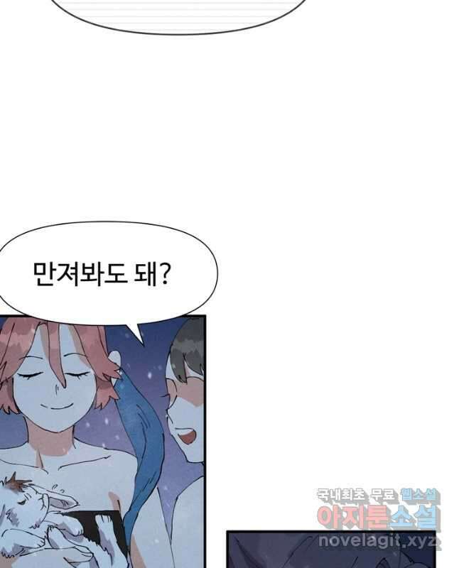 레벨업하기 싫은 영급무사 64화 30