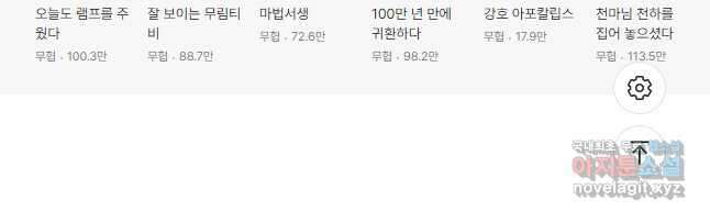 레벨업하기 싫은 영급무사 64화 33
