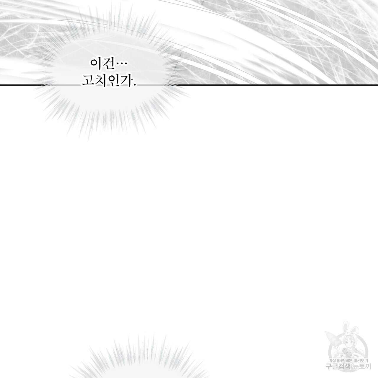 숲바다 37화 4
