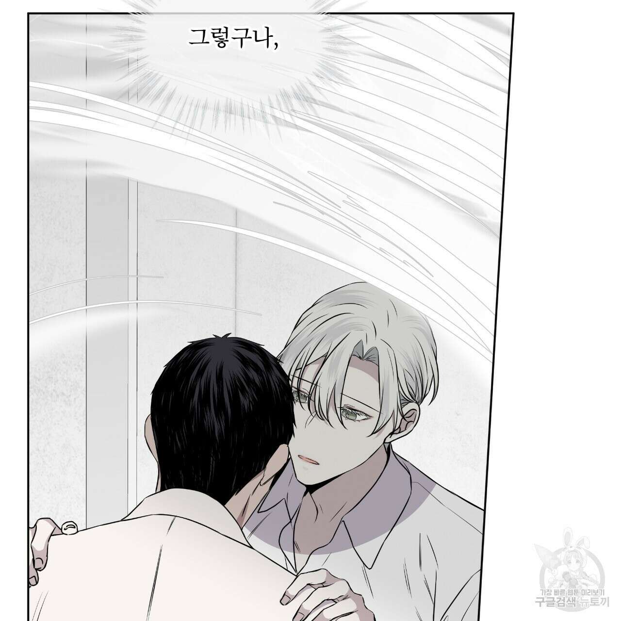 숲바다 37화 5