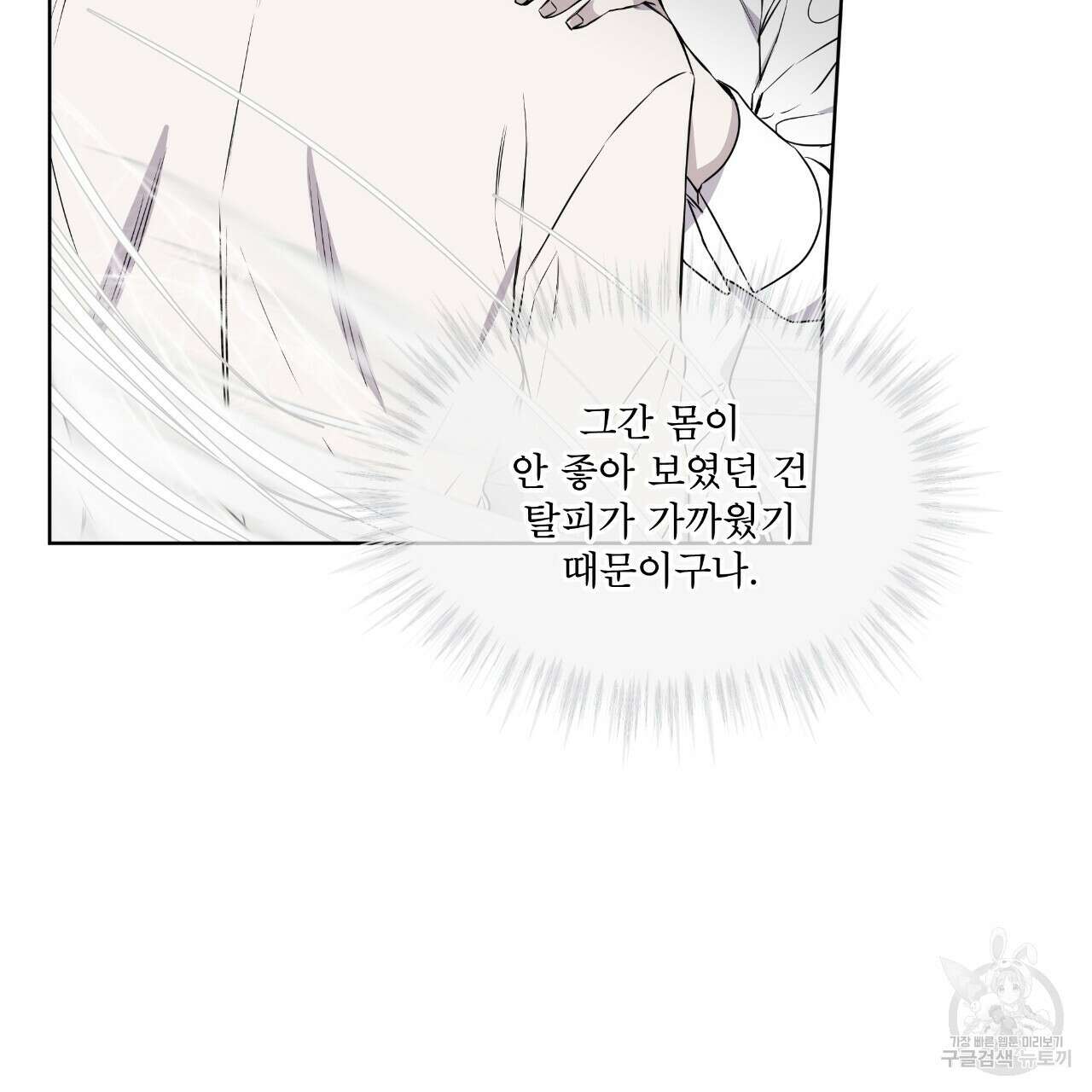 숲바다 37화 6