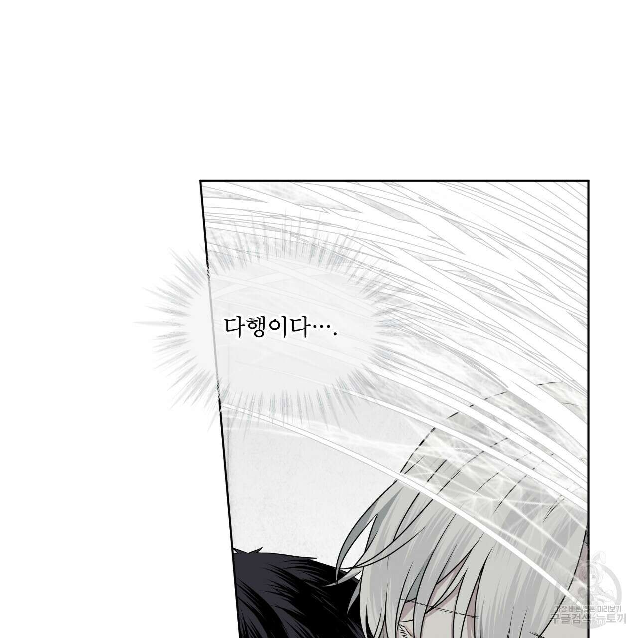 숲바다 37화 7