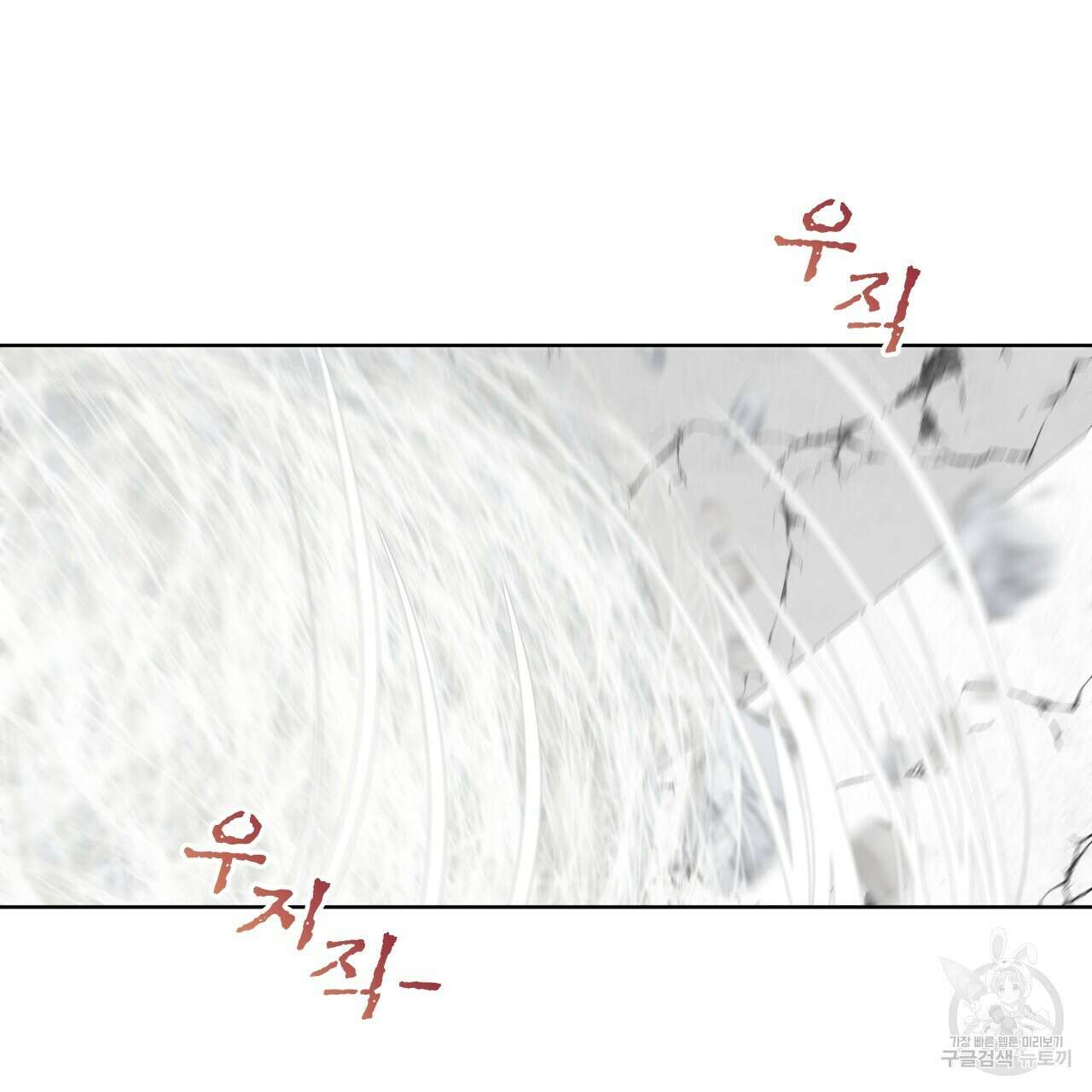 숲바다 37화 10