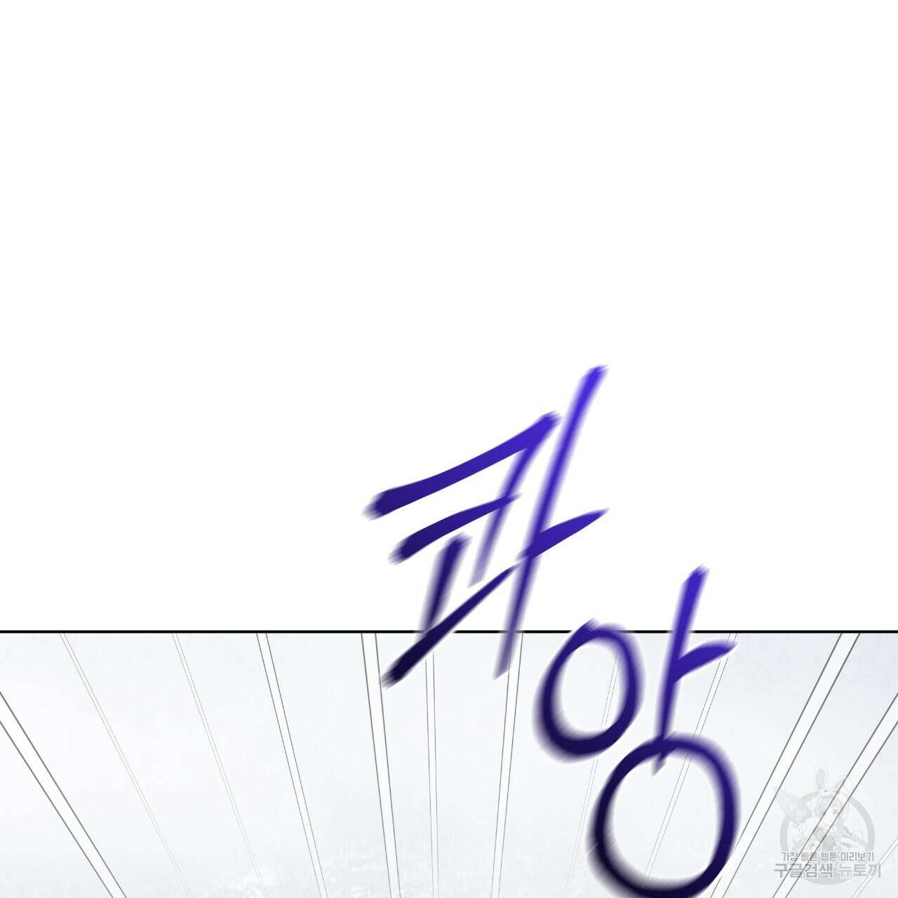 숲바다 37화 11