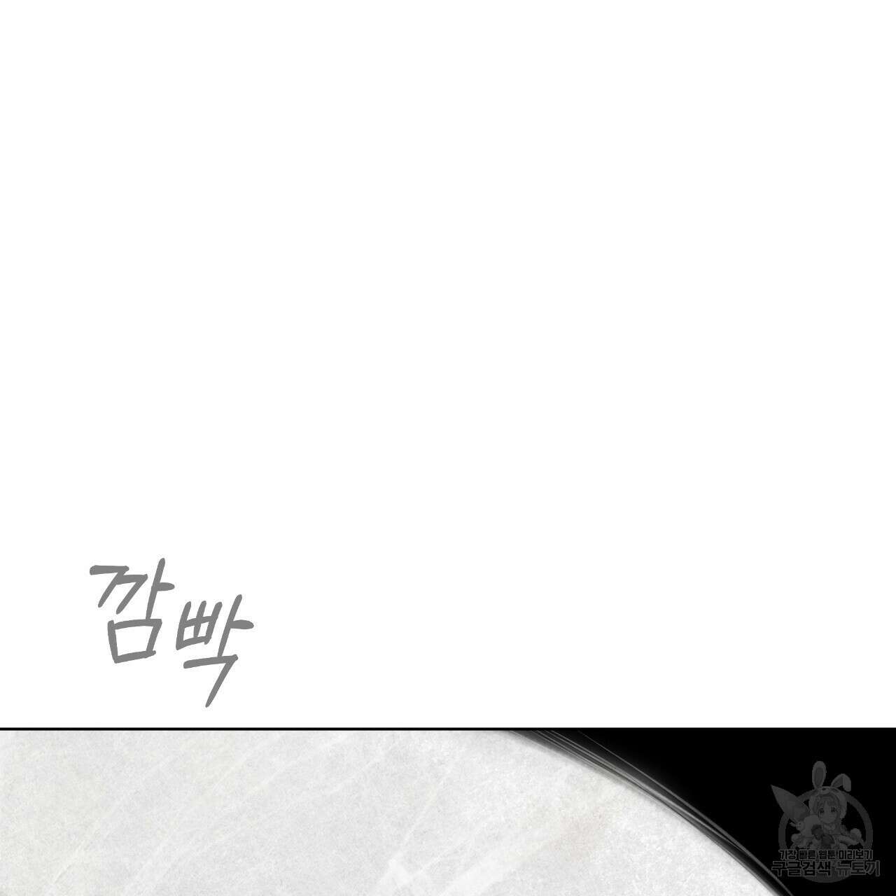숲바다 37화 16