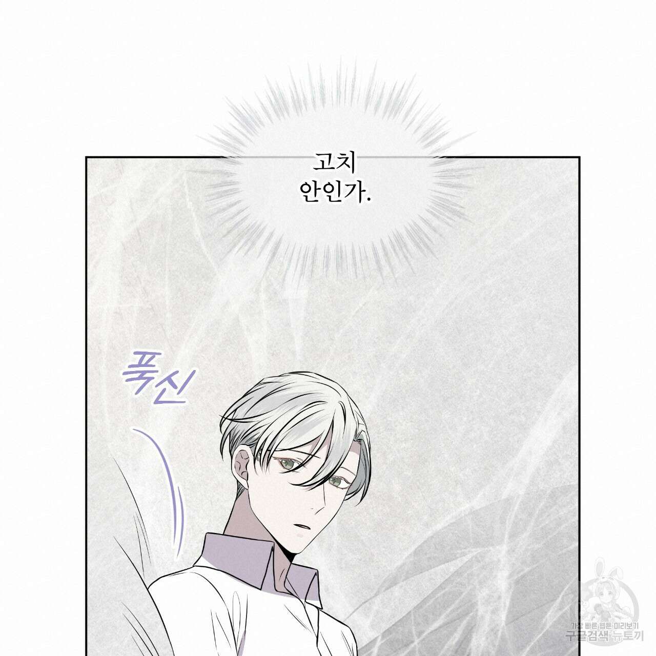숲바다 37화 20