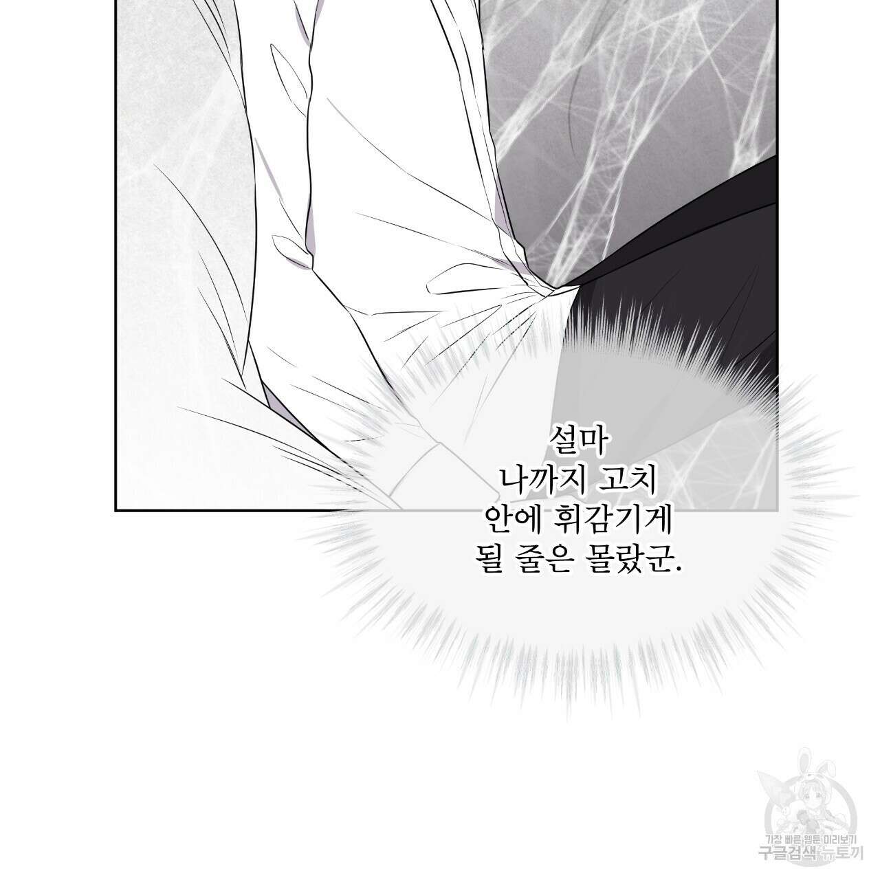숲바다 37화 21