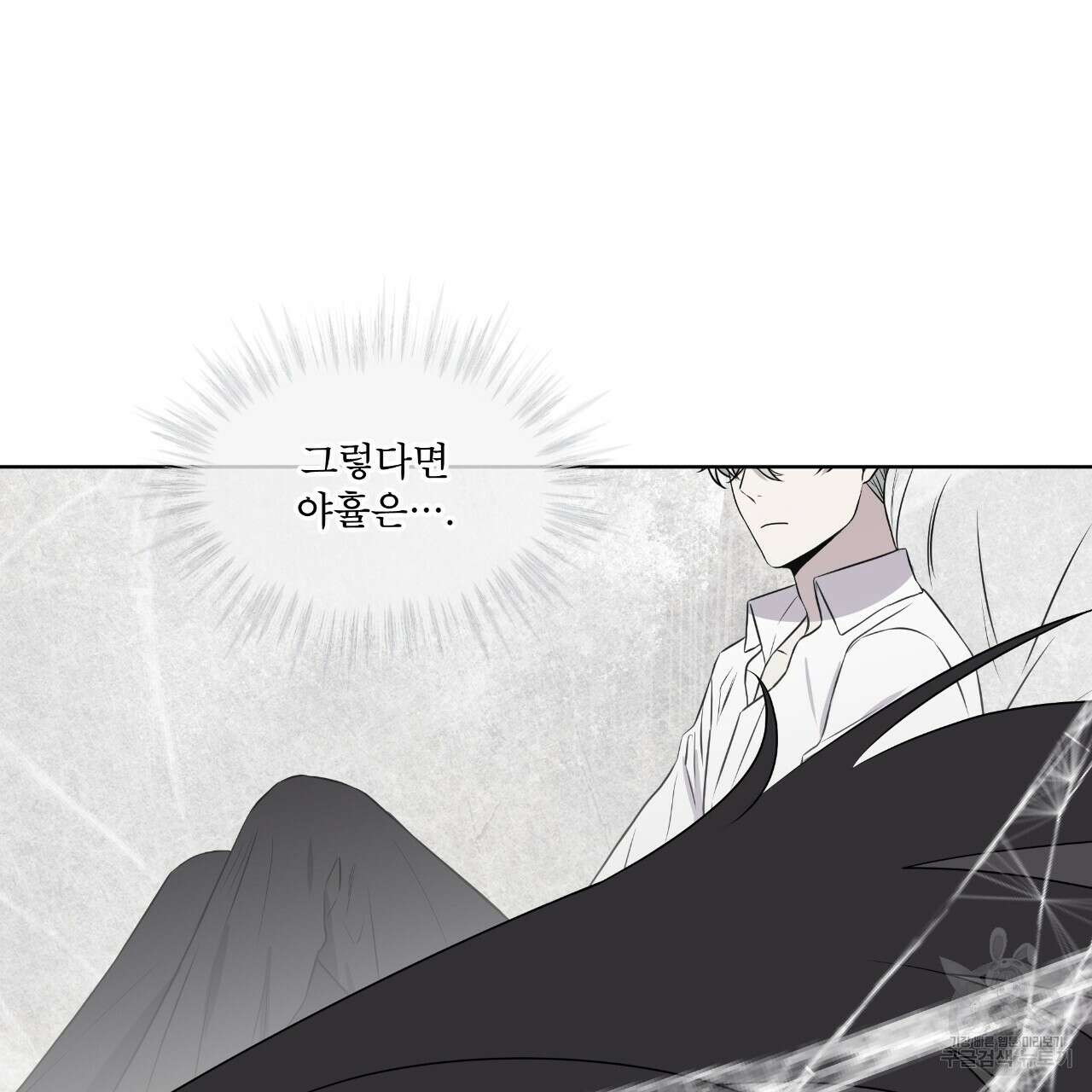 숲바다 37화 22